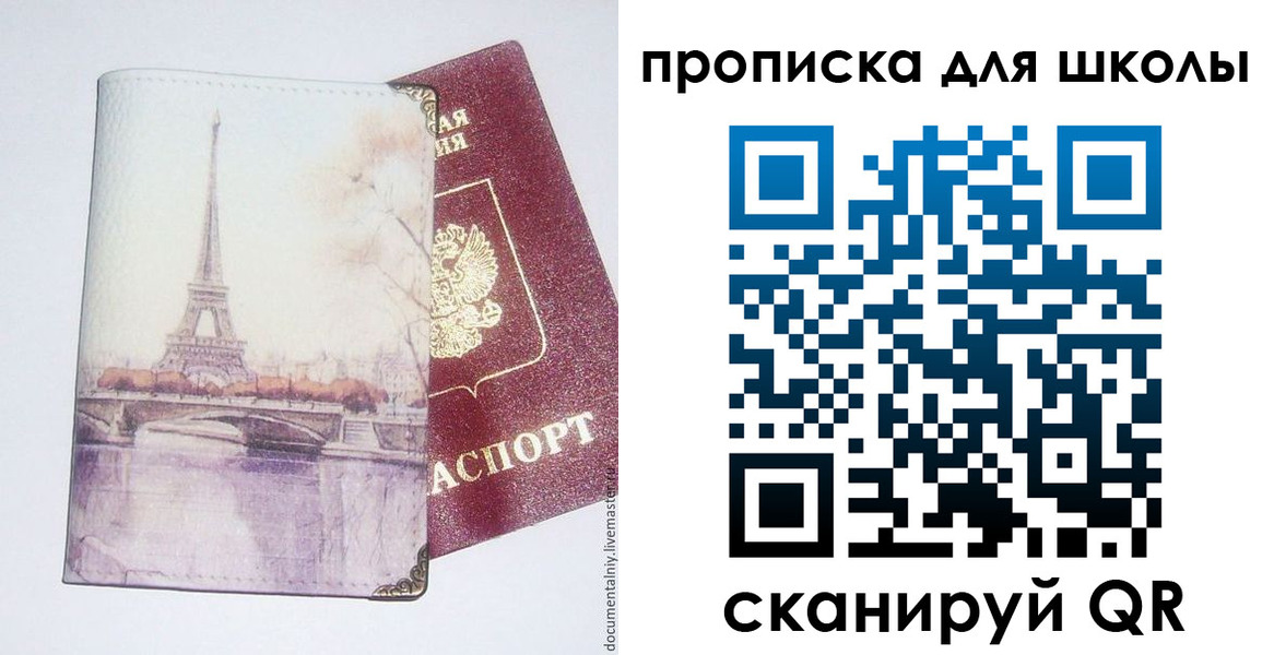 где прописаться в Буинске