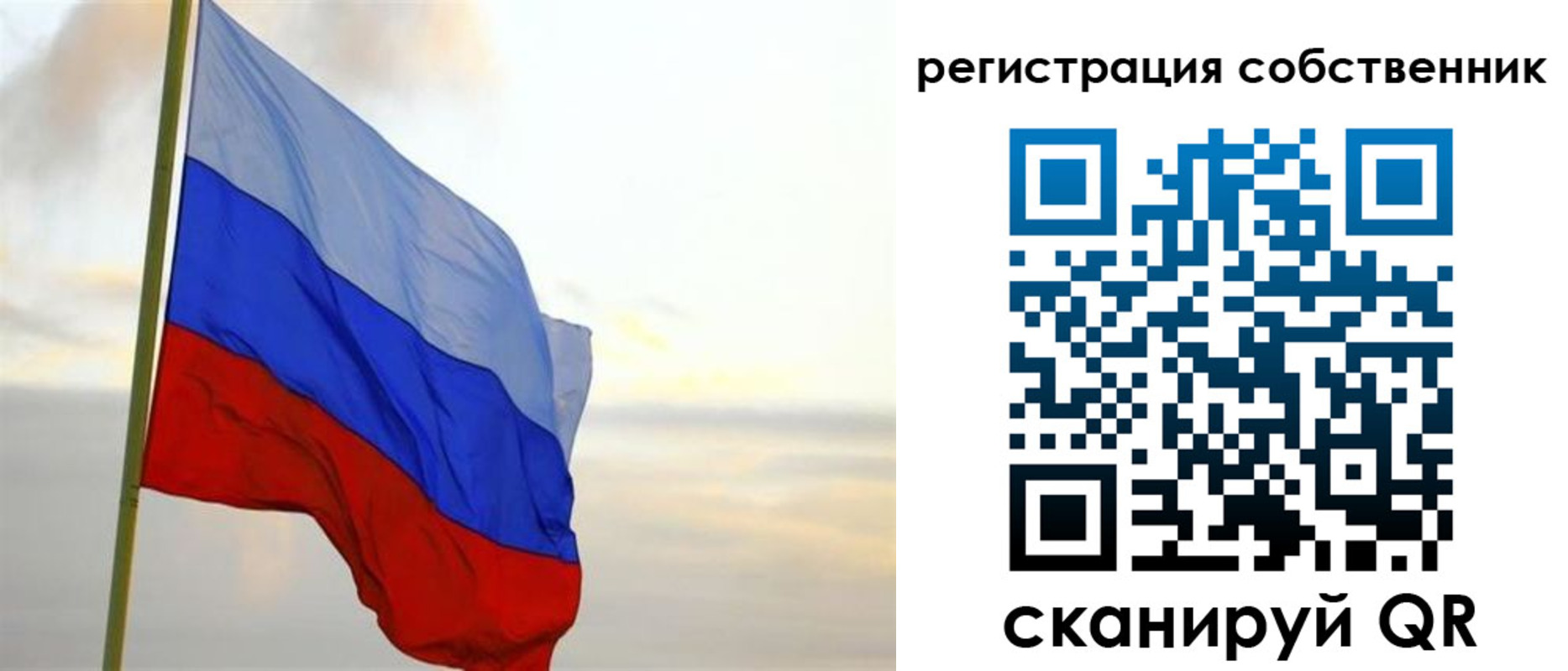 прописка от собственника в Буинске