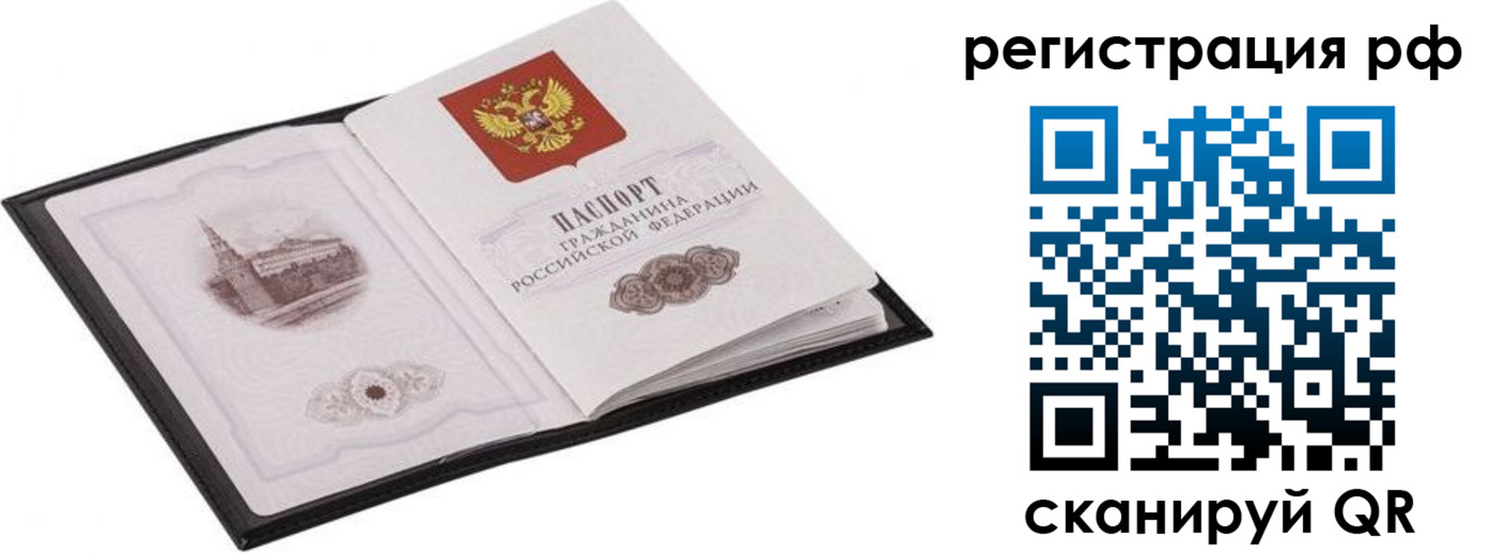 прописка ребенка в Буинске