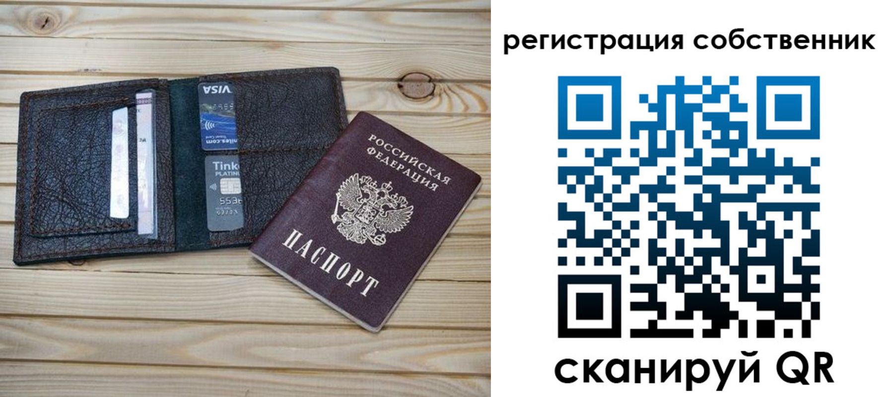прописка законно в Буинске