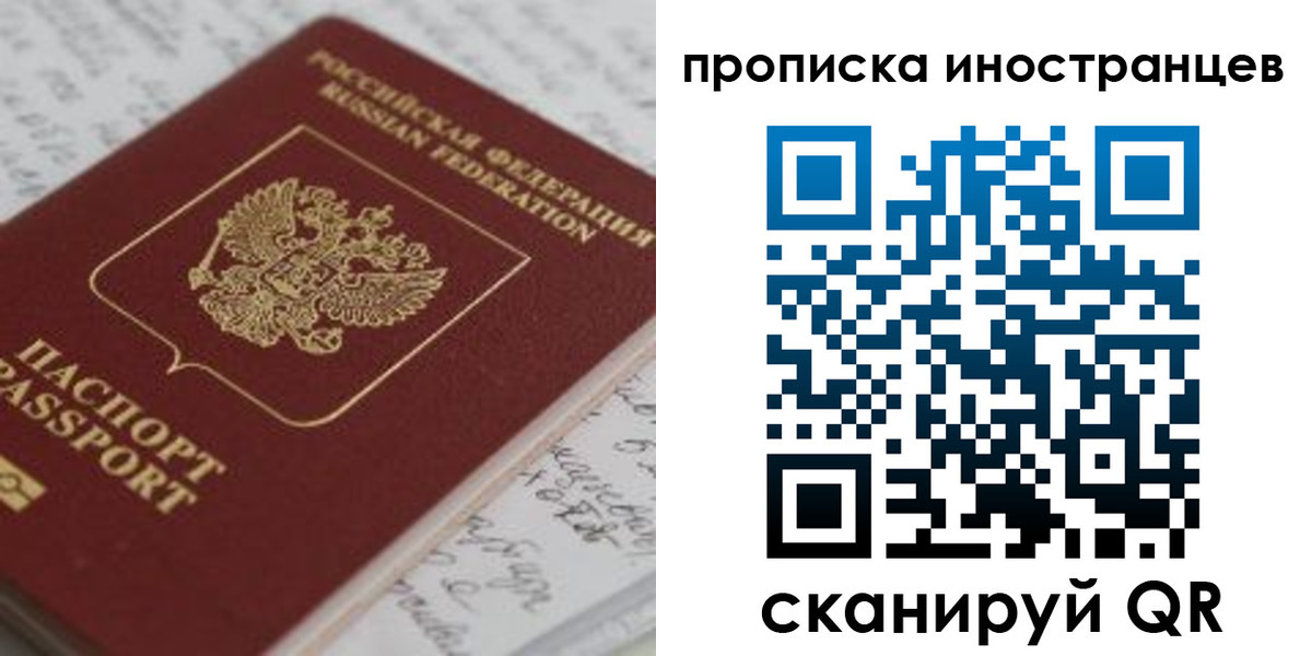 прописка гарантия в Буинске