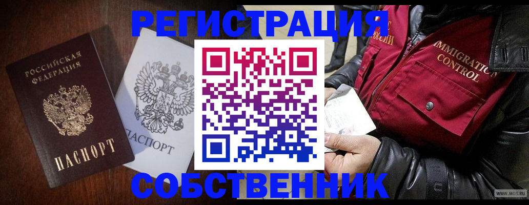 где прописаться в Буинске