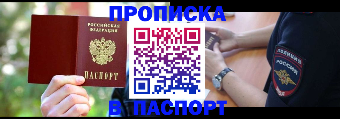пропишу в квартире в Буинске