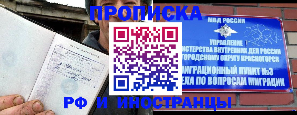 регистрация для школы в Буинске