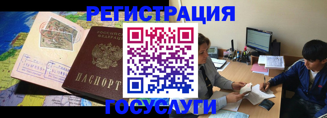 временная регистрация в Буинске